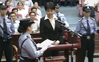 王北明：谷開來案――中共不能觸碰的神經