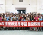 苗栗清扫学习 落实环保心生活