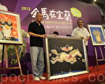 2012金馬奔騰到宜蘭  幾米繪金馬主視覺
