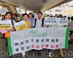 环保触觉及新民主同盟等近20人，28日游行至香港入境事务大楼，要求当局撤回“非深圳户籍人士”一签多行的来港计划。（摄影：宋祥龙／大纪元）