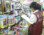 文具商品抽查 3成标示不合格