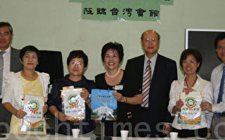 绿营立委“台美国会议员友好协会”外交团访美