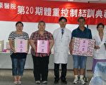 苗醫體重控制班 品嚐低熱量菜餚