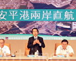 推動安平港直航 客貨運觀光3管齊下
