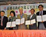 环太平洋国家公园 座落高雄旗津
