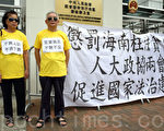 港商中聯辦斥政法委製造冤案
