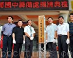 桃園青埔國中成立 解決青埔地區民眾教育銜接