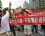 争合法工时 高市消防员上街头