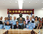 任柏年台山宁阳会馆拜票