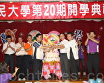 平鎮市大10年 享受終身學習的樂趣