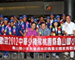 龜山少棒隊深夜返國