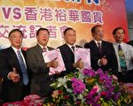 新竹县与香港裕华签约  外销良品