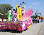 伊州威頓市勞動節遊行 法輪功隊伍獲最佳花車