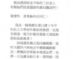 郵局人員熱誠服務  日本友人感恩