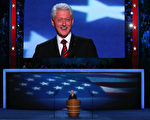 克林頓9月5日在美國民主黨全國代表大會上發言（攝影/Alex Wong/Getty Images）