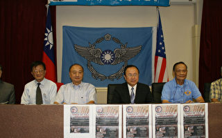 建中华民国空军馆 侨界筹款