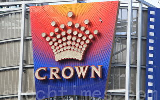 維州擬推博彩新法 Crown賭場將設賭額上限