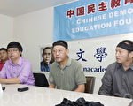 六四領袖封從德聲援香港反洗腦大遊行