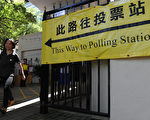 英媒：港立法會選舉是對中共民意公投
