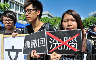 香港政府退讓 國民教育科可不開課