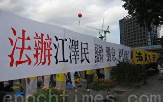 陈云林参访团来台 各界抗议声浪不断