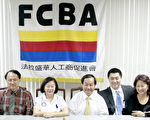 華商會19日新任理事長暨理事會就職