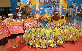 嘉义耐斯松屋百货欢乐6周年庆