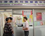 關懷社區 台僑中心歡迎志工回娘家
