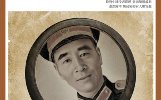 【王華】林彪王立軍：兩代官員身不由己
