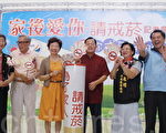 營造無菸環境    請一同遠離菸害