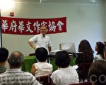 洪章夫博士演講：《詩經》和古畫裡的昆蟲