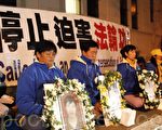旧金山夜悼  点点烛光唤良知