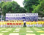 新加坡法輪功學員抗議周永康即將到訪
