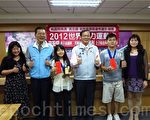 世界智力運動得獎選手受表揚