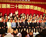 嘉義之光  東吳附幼勇奪幼鐸獎雙料冠軍