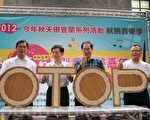 宜兰OTOP  创意体验嘉年华