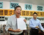 李卓人赴聯合國促查旺陽案