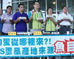 CAS蛋品來源不明 台消費者成冤大頭
