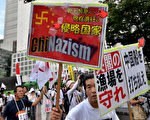 日本東京週二有民眾發起反華示威遊行，數十名示威者舉標語上街遊行。(Yoshikazu TSUNO/AFP)
