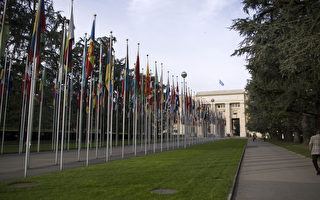聯合國邊會 關注中共禁止孩童修煉法輪功