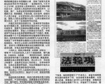 中共原体育总局局长伍绍祖去世 悲剧人生