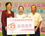 首次訓練家庭照顧者照顧技巧