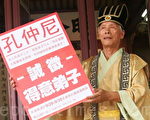 孔夫子招募得意门生？ 孔庙商圈体验孔子生活