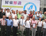 屏東優質水產標章 增加消費者信心