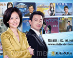 【工商報導】新唐人整點新聞 讓觀眾上癮