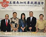 南加华航联谊会周六联谊欢聚