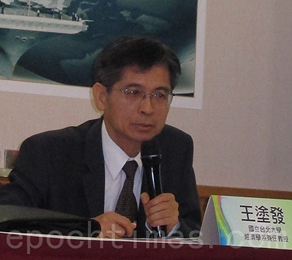 台北大學經濟學系兼任教授王塗發。(攝影:鍾元 / 大紀元) 台北大學經濟學系兼任教授王塗發。(攝影:鍾元 / 大紀元)