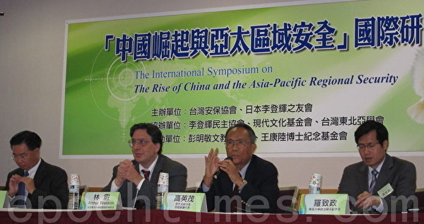 台灣安保協會21日舉辦「中國崛起與亞太區域安全國際研討會」。第二場參加來賓由左至右為前駐美代表吳釗燮、美國賓州大學歷史學系國際關係學榮譽教授林霨(Arthur Waldron)、前外交部次長高英茂及東吳大學政治系副教授羅致政。(攝影:鍾元 / 大紀元) 台灣安保協會21日舉辦「中國崛起與亞太區域安全國際研討會」。第二場參加來賓由左至右為前駐美代表吳釗燮、美國賓州大學歷史學系國際關係學榮譽教授林霨(Arthur Waldron)、前外交部次長高英茂及東吳大學政治系副教授羅致政。(攝影:鍾元 / 大紀元)