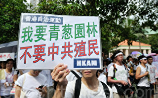 逾千港人游行抗议土地赤化规划