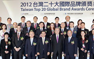 台灣20大國際品牌 總值124.12億美元